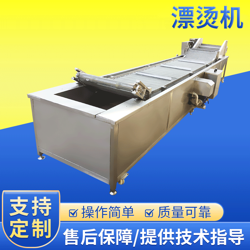 漂烫机